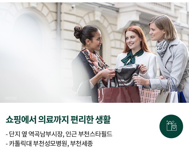 쇼핑에서 의료까지 편리한 생활