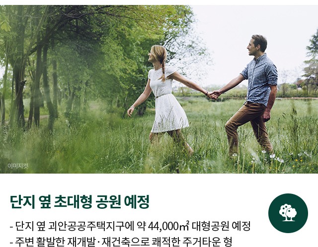 단지 옆 초대형 공원 예정